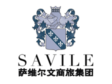 薩維爾文商旅集團